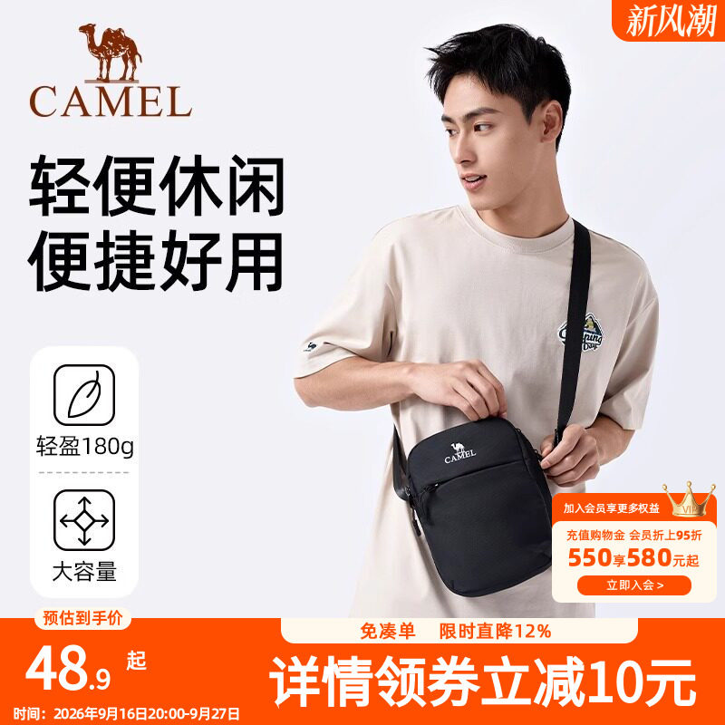 骆驼便携单肩包男士款时尚运动斜挎包健身外出小包休闲骑行包背包