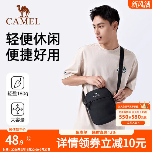 骆驼便携单肩包男士款时尚运动斜挎包健身外出小包休闲骑行包背包