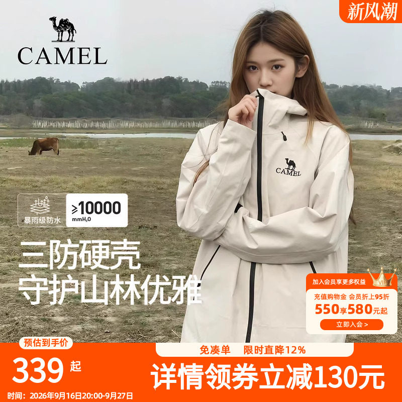 camel/骆驼行侠雨神冲锋衣女2025新款防风防水保暖外套旗舰店正品