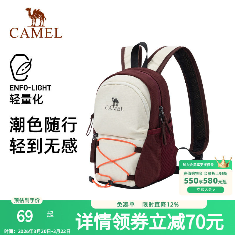 骆驼双肩包小身材撞色轻便女背包休闲通勤上学背包学生书包户外包