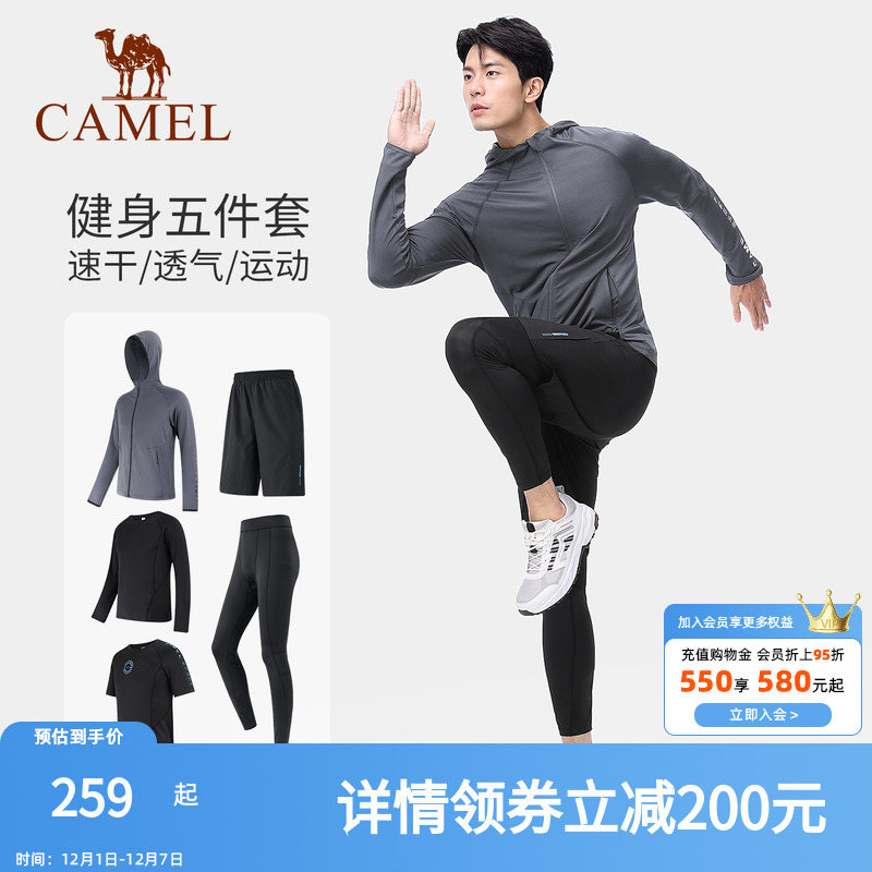 骆驼专业健身套装男士夏季时尚五件套速干晨跑步服透气休闲运动服