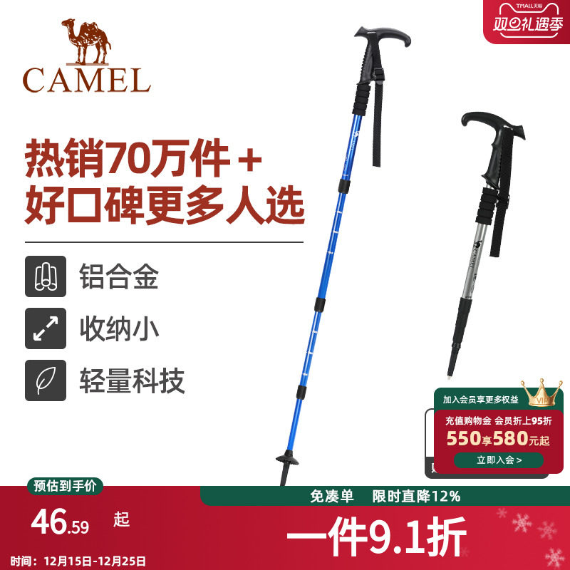 骆驼登山杖手杖碳素轻便伸缩折叠徒步爬山拐棍老人防滑碳纤维拐杖