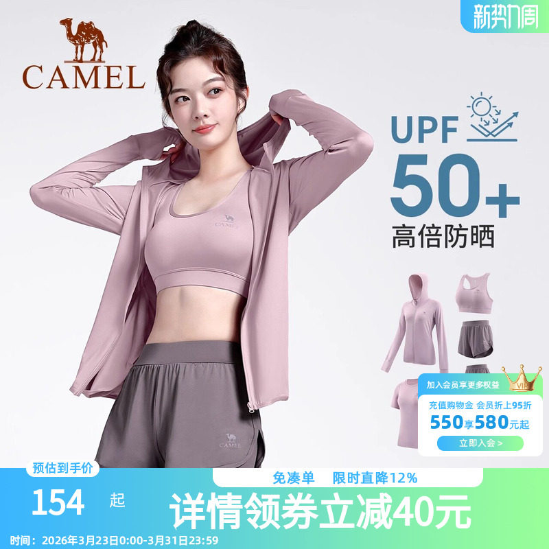 骆驼瑜伽服女款长袖跑步衣服春季运动服套装高端速干透气健身服
