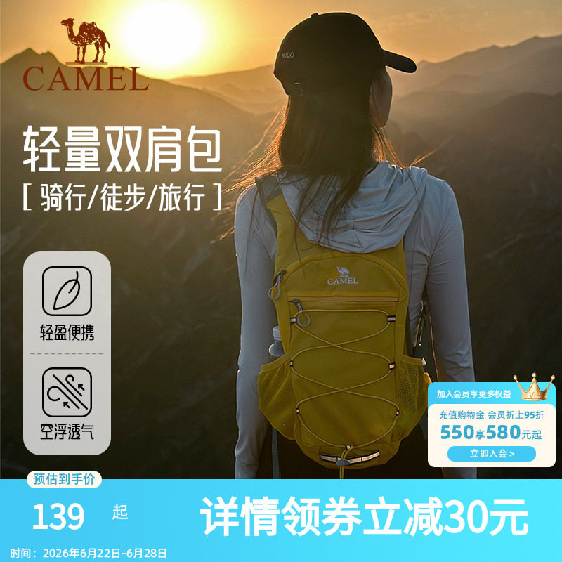 骆驼蜜蜂包户外骑行徒步登山包女轻便爬山装备背包运动旅游双肩包