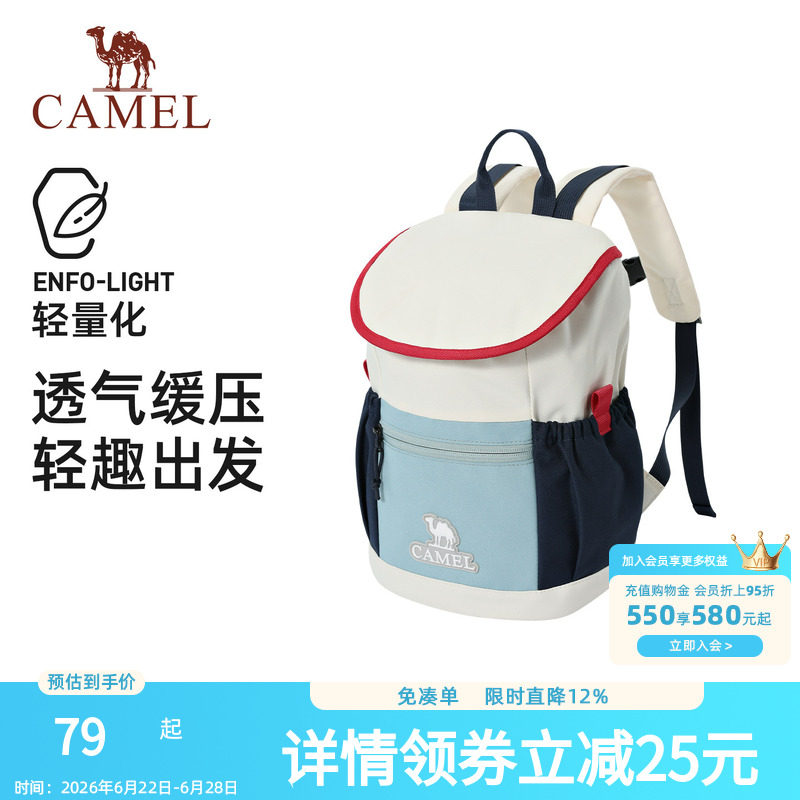 【儿童包】骆驼幼儿园书包双肩包亲子出游轻便户外儿童背包男女孩