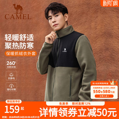 Camel秋季骆驼户外防风保暖