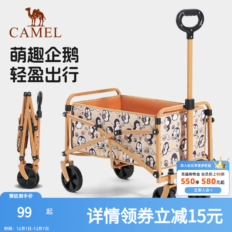 camel遛遛鹅露营车家用户外折叠手推拖车儿童可躺野餐野营小推车