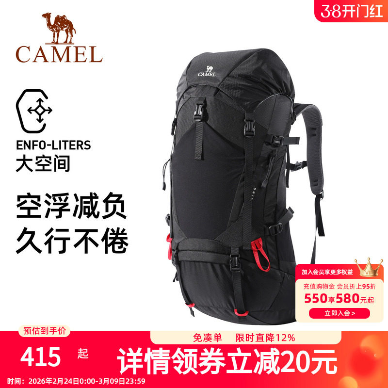 骆驼户外重装登山包大容量徒步爬山多日背包装备长途旅游双肩包