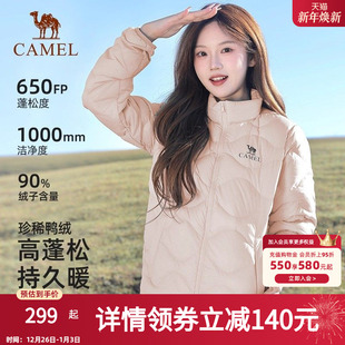 骆驼轻薄羽绒服女25冬季 保暖排骨羽绒外套男 户外90绒立领短款