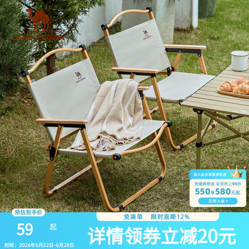 骆驼户外克米特椅野外折叠椅