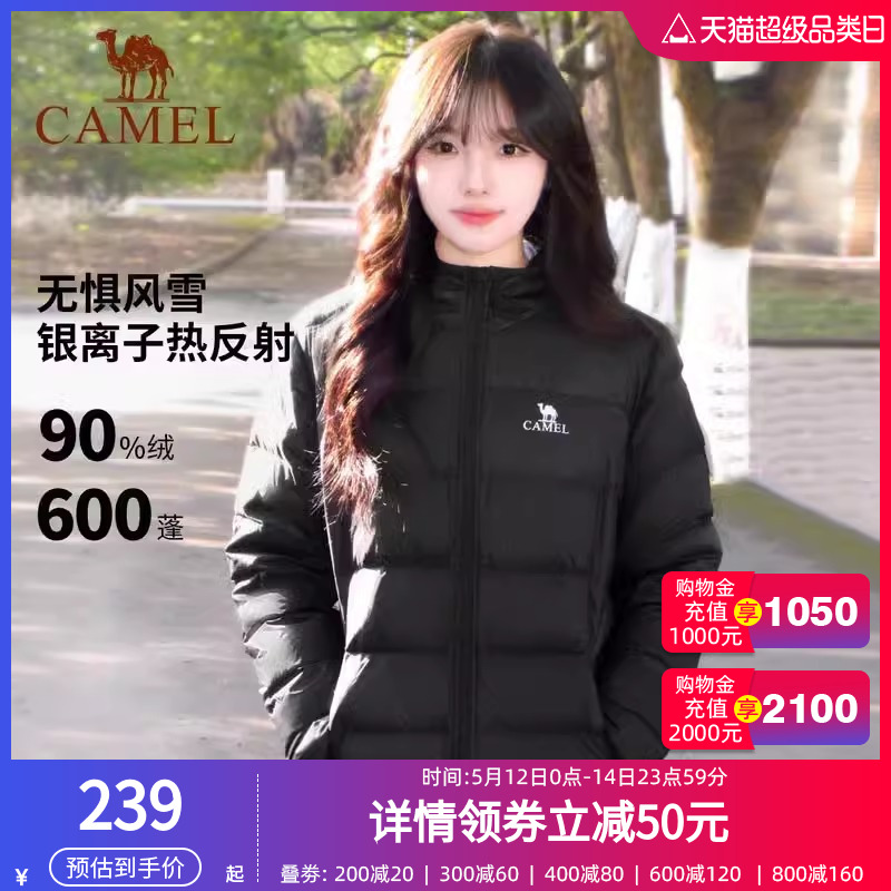 凡尘Camel户外轻薄羽绒服