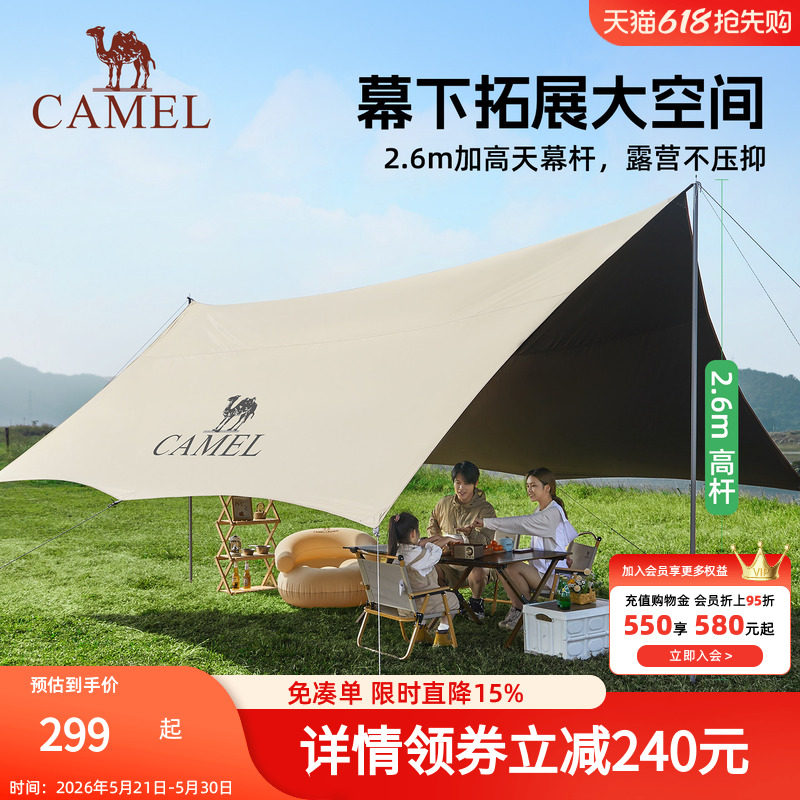 骆驼钛金黑胶天幕帐篷户外露营装备野营野外野餐防晒防雨遮阳棚布