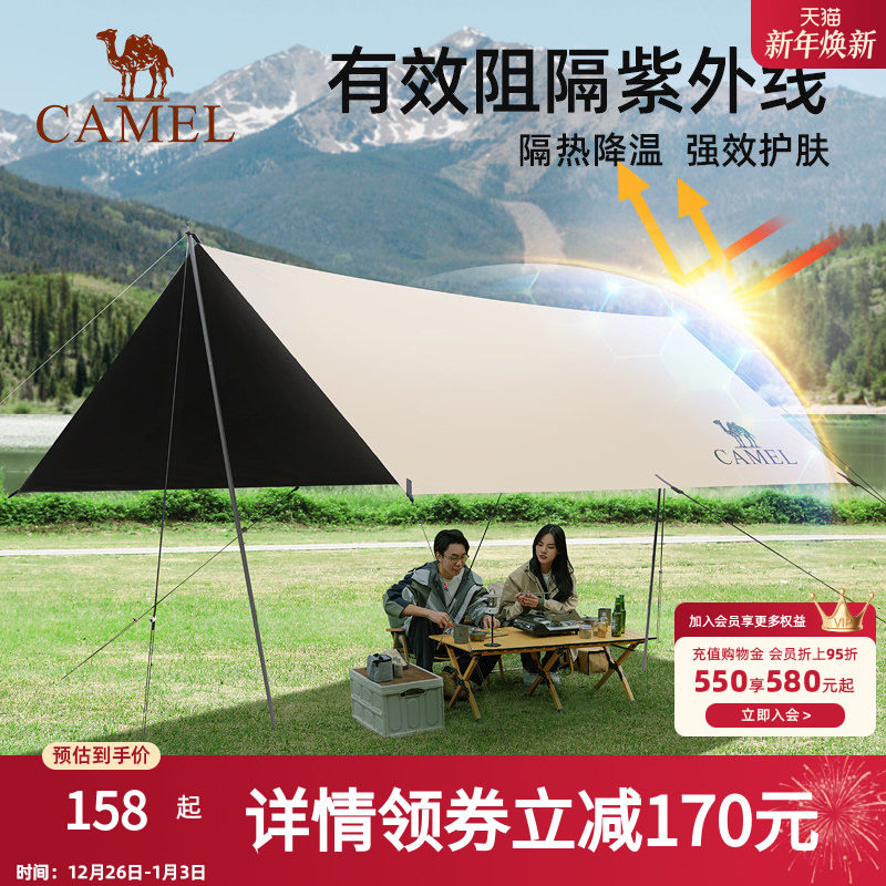 骆驼天幕帐篷涂银户外防风防晒防雨野餐春游露营黑胶涂层遮阳棚大