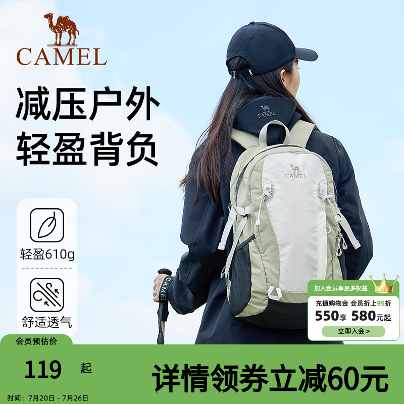 骆驼户外登山包双肩包运动旅游旅行徒步防水爬山骑行专业休闲书包