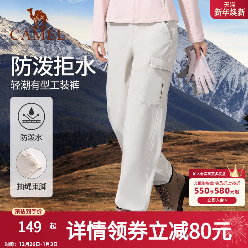 骆驼工装裤男女秋冬防泼水休闲裤户外登山运动裤防风白色冲锋长裤