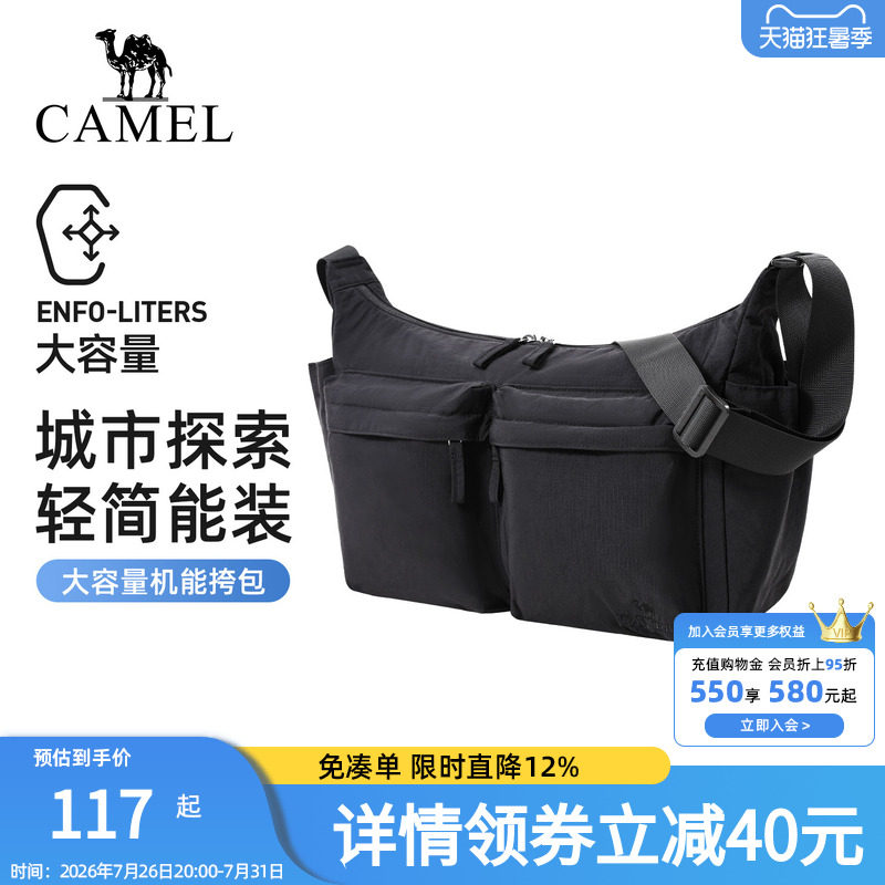骆驼休闲斜挎包夏季单肩通勤男女挎包便携运动机能多功能背包