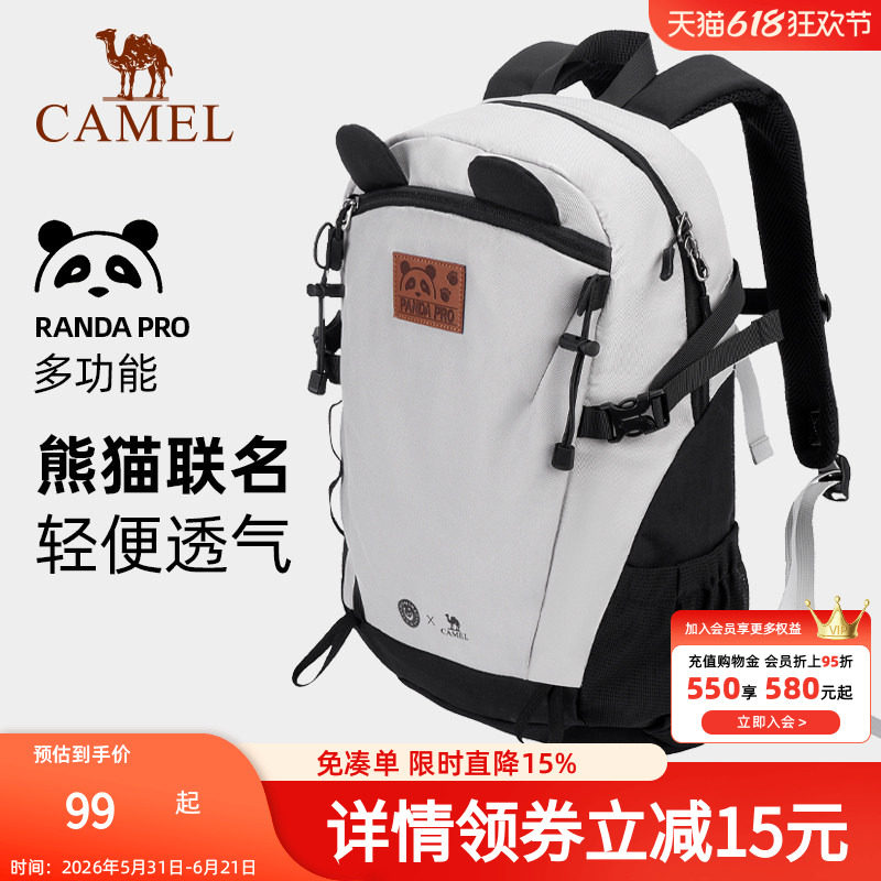【熊猫】骆驼萌趣户外双肩包徒步旅游休闲学生登山旅行背包书包女