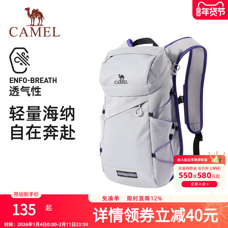 骆驼轻量化户外双肩包运动徒步爬山登山包轻便透气背包