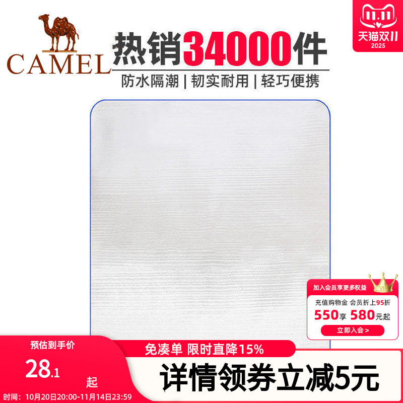 骆驼户外防潮垫便携郊游野炊