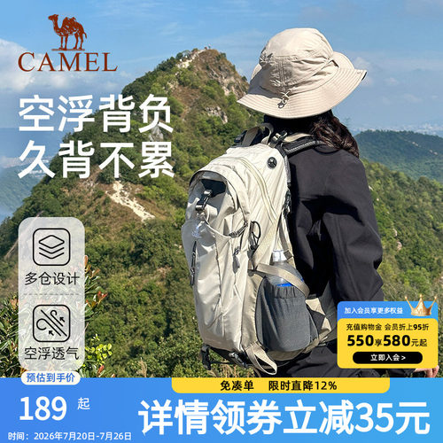 骆驼户外登山包大容量旅行双肩包旅游轻便女徒步爬山男士登山背包