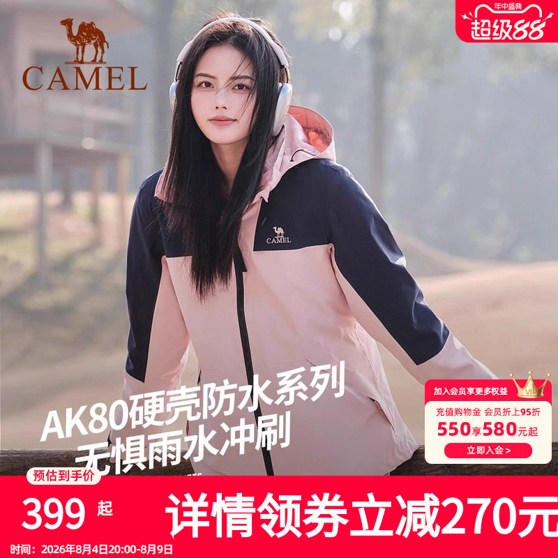 骆驼户外冲锋衣女款三合一2025新款防风防水外套男官方旗舰店正品