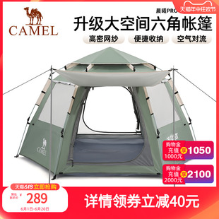 骆驼x 在外户外钛银六角自动速开帐篷公园野营防晒便携折叠露营