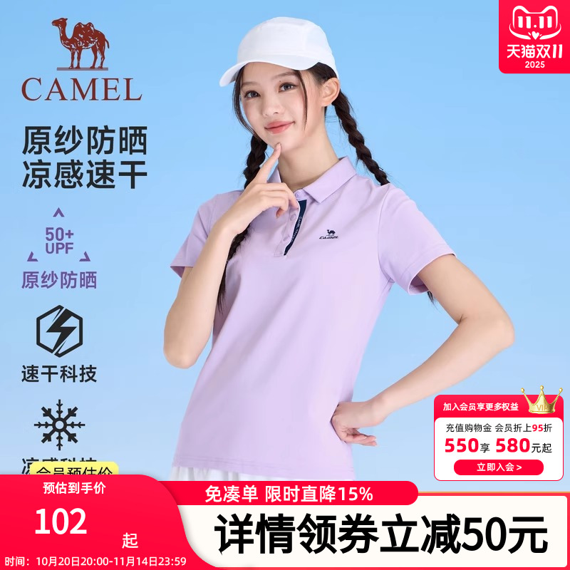 骆驼运动速干polo衫2025夏季新款防晒凉感翻领短袖T恤女修身上衣