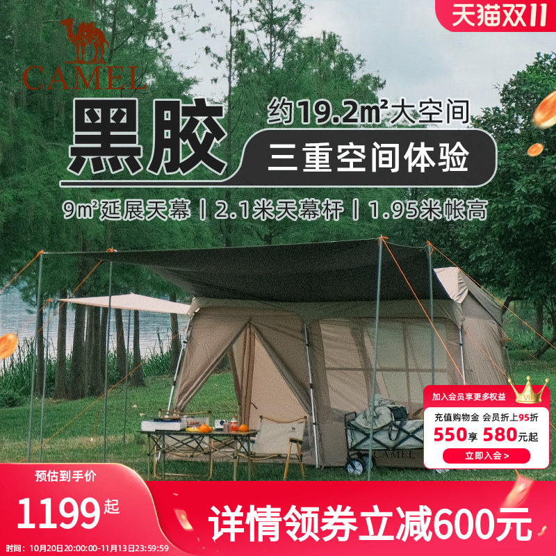 骆驼便携式可折叠自动速开