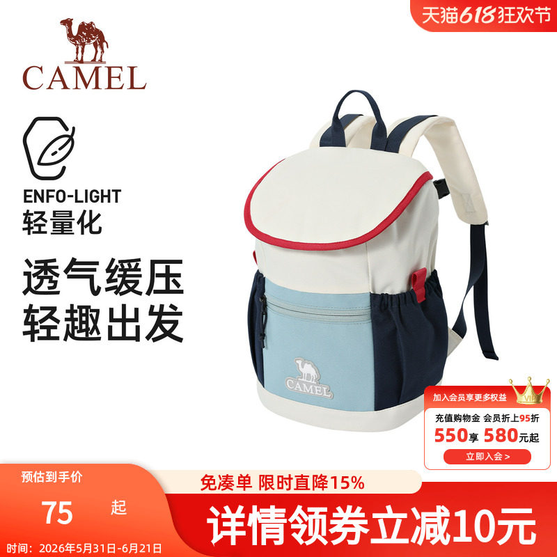 【儿童包】骆驼幼儿园书包双肩包亲子出游轻便户外儿童背包男女孩