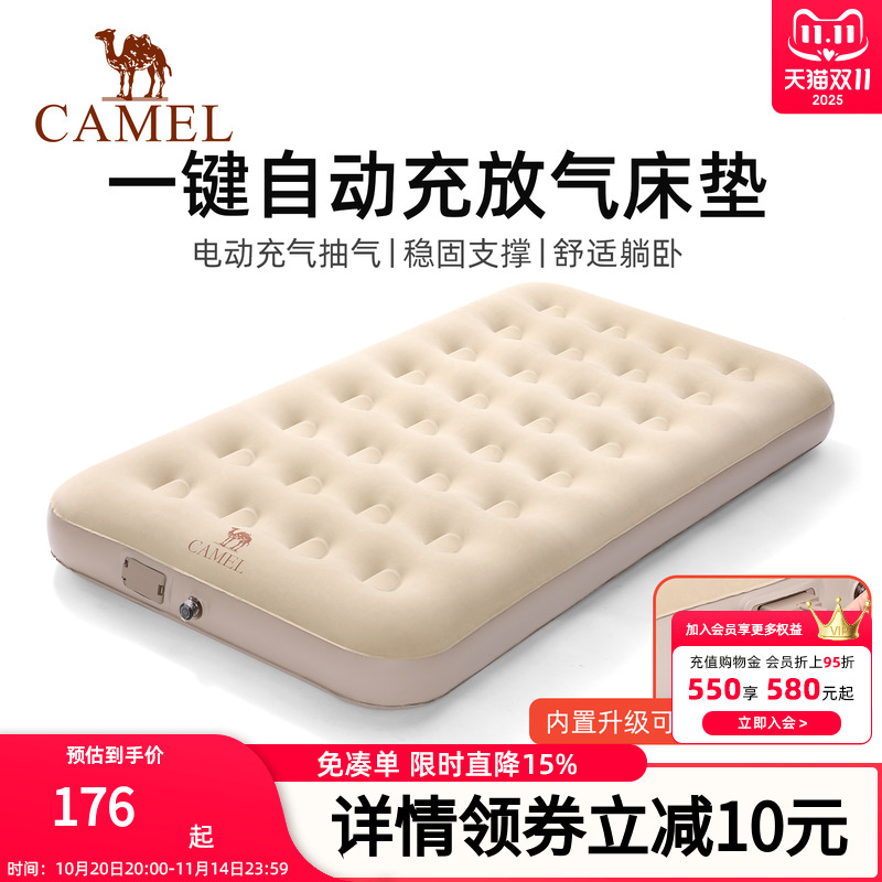 骆驼新款自动充气床户外便携睡垫