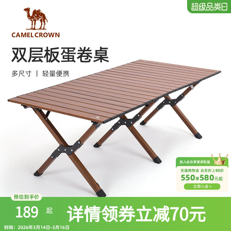 户外露营铝合金蛋卷桌便携折叠桌野营装备桌子组合桌椅野餐桌椅