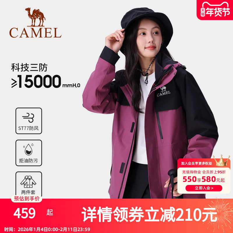 骆驼户外冲锋衣男女三合一可拆卸防风防水徒步爬山外套紫色登山服,女装/女士精品,短外套,淘宝优惠券,粉丝福利购,淘宝优惠卷