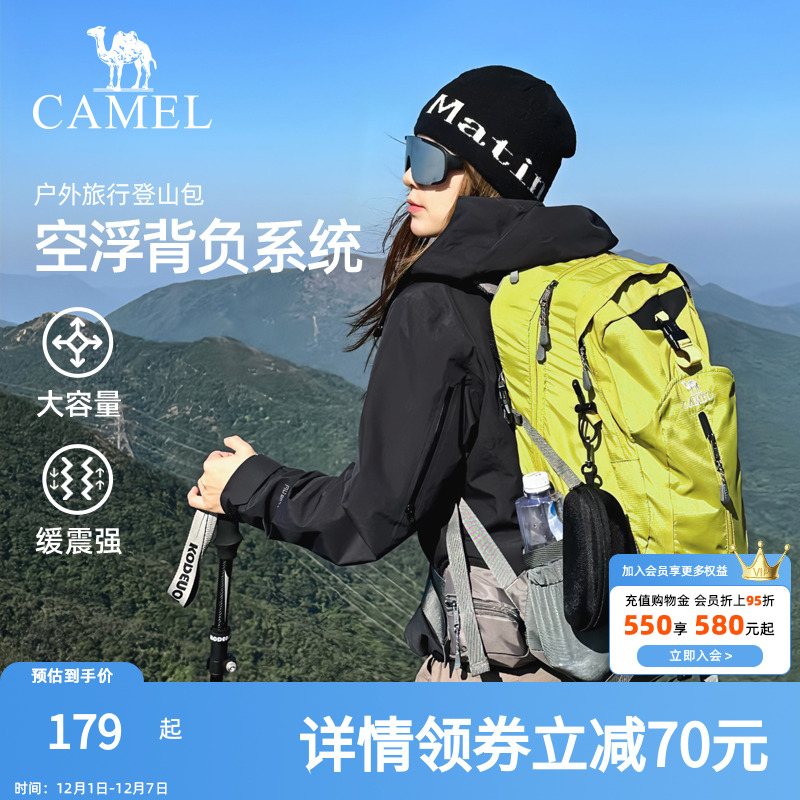 骆驼户外轻便登山包女旅行徒步爬山装备背包男大容量旅游双肩包