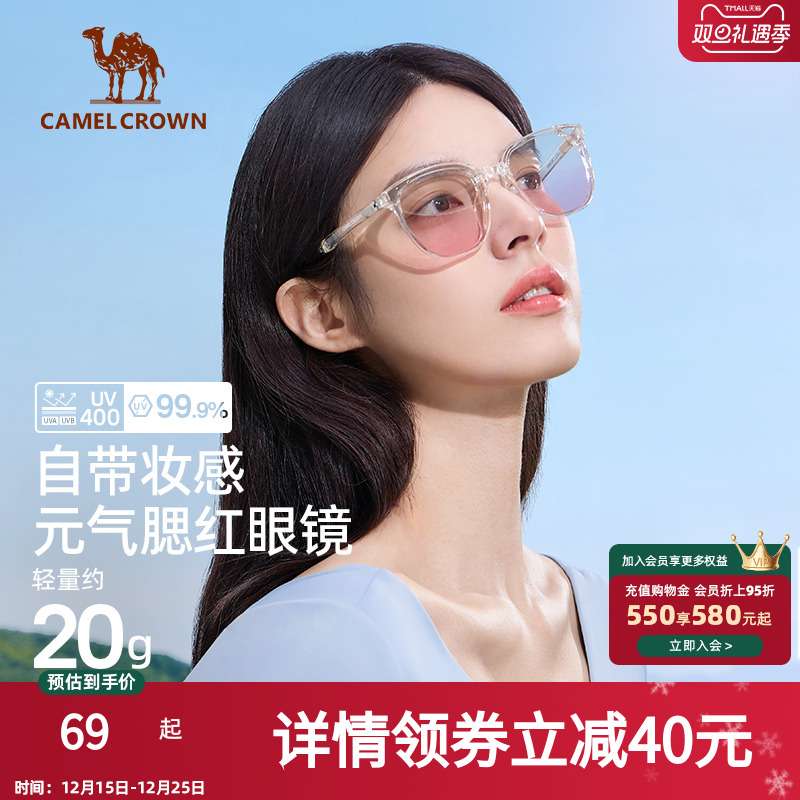 骆驼户外遮阳镜女2025新款高级感腮红眼镜防紫外线复古太阳墨镜女