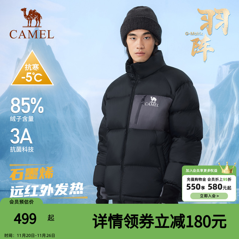 【羽阵-3A抗菌】骆驼户外羽绒服冬季新款男女石墨烯防泼水面包服