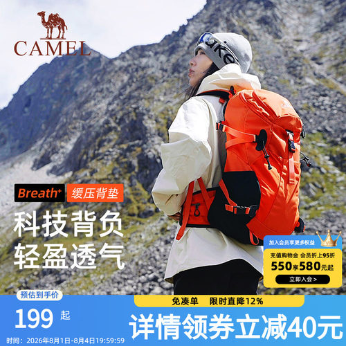 骆驼王者凯甲登山包大容量徒步包