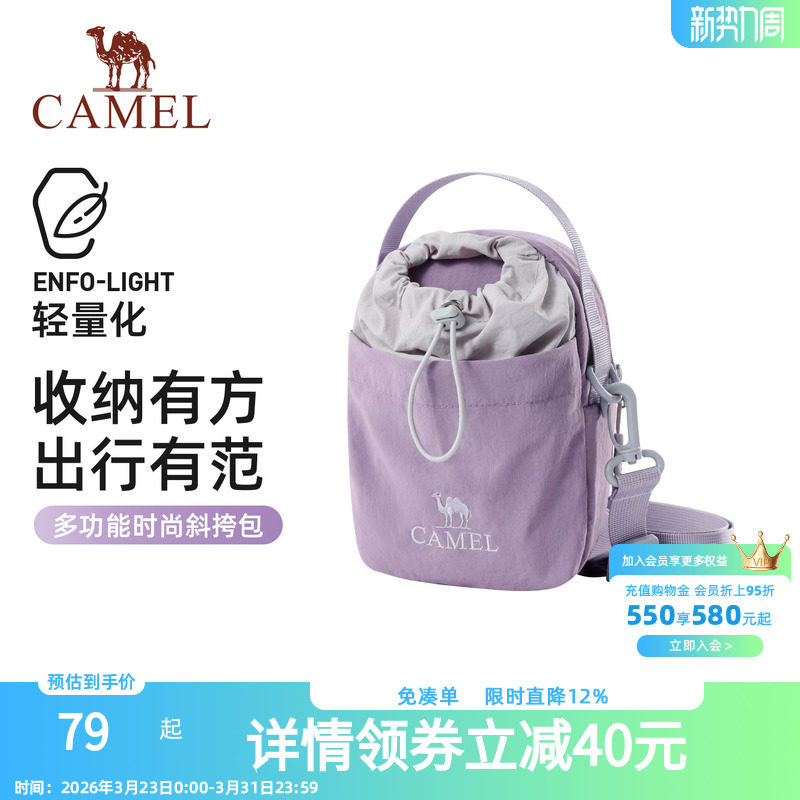 骆驼斜挎包时尚轻便户外徒步单肩斜挎手机包女包便携轻量化水壶包