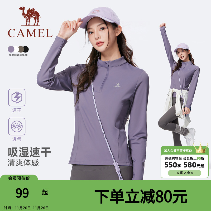 骆驼运动速干衣女秋冬季薄绒立领长袖T恤训练服跑步健身上衣男