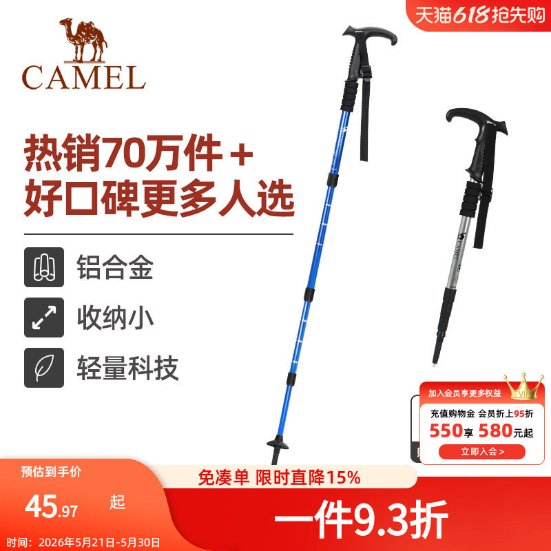 骆驼登山杖手杖碳素轻便伸缩折叠徒步爬山拐棍老人防滑碳纤维拐杖