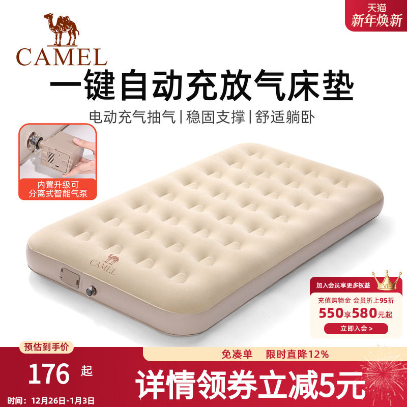 骆驼单人露营帐篷充气床垫打地铺自动气垫床户外野营睡觉神器家用