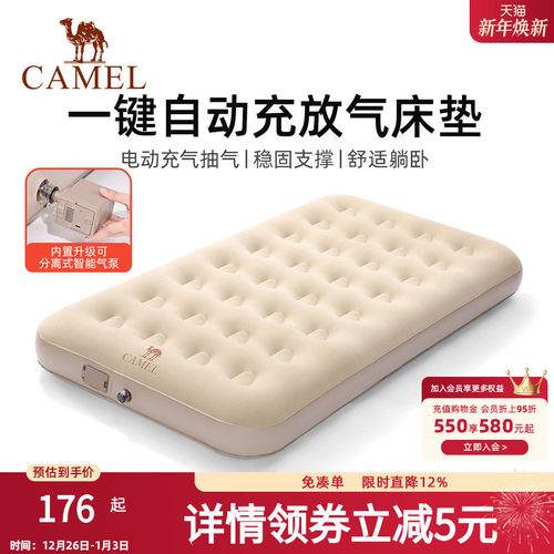 骆驼新款自动充气床户外便携睡垫