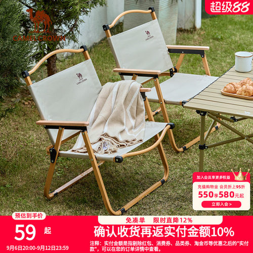 骆驼户外克米特椅野外折叠椅