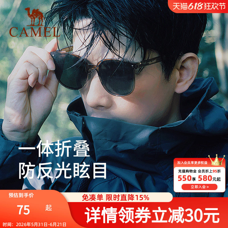 骆驼折叠墨镜男登山开车防紫外线偏光镜太阳镜复古大框遮阳墨镜女