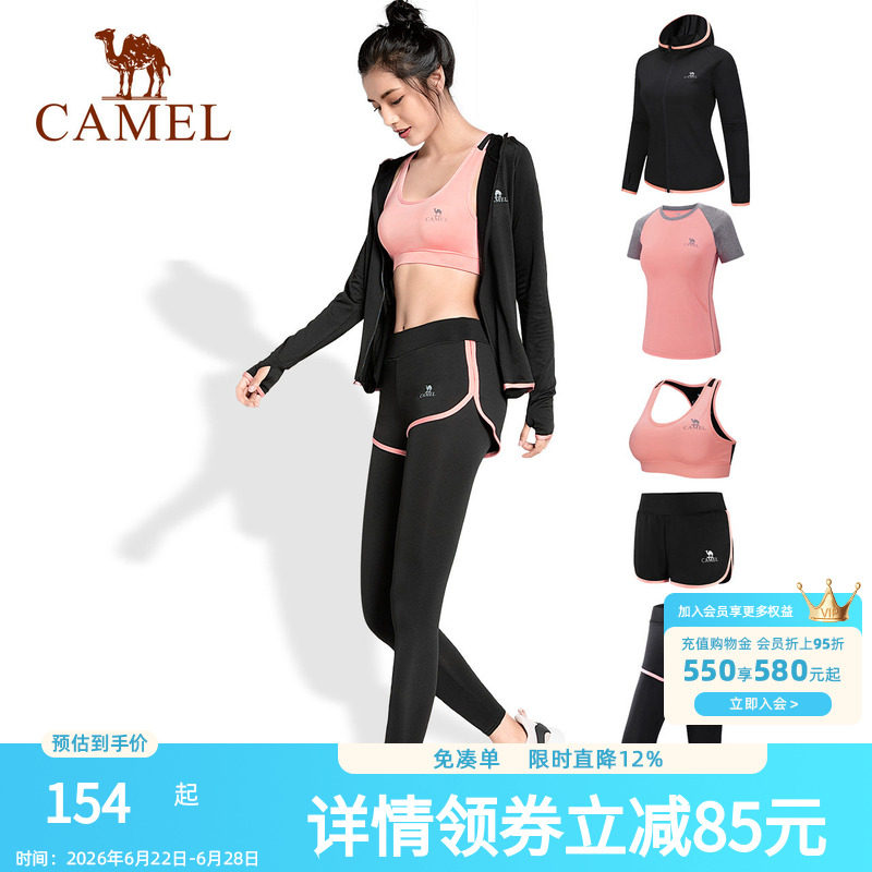 骆驼瑜伽服套装女士速干运动健身服2026新款高级感专业晨跑服罩衫