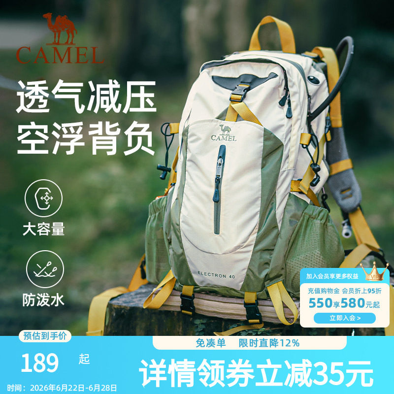 骆驼大容量户外轻便登山包专业徒步装备女爬山运动旅行背包双肩包