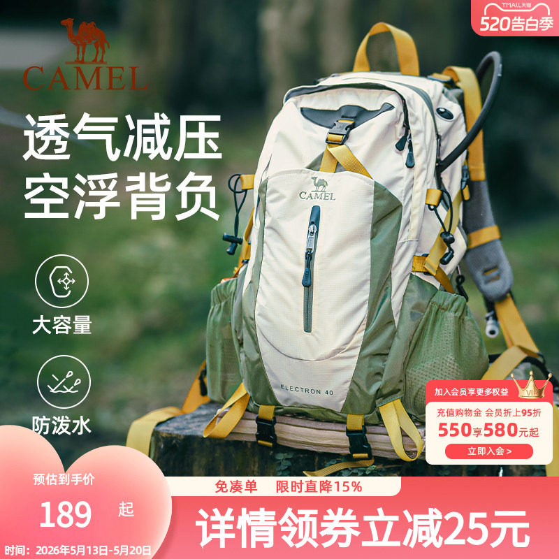 骆驼大容量户外轻便登山包专业徒步装备女爬山运动旅行背包双肩包