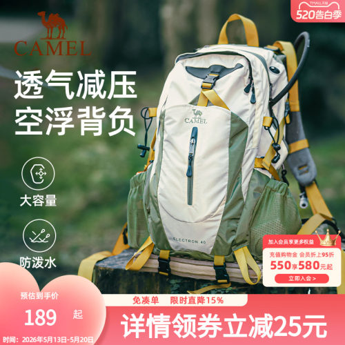 骆驼大容量户外轻便登山包专业徒步装备女爬山运动旅行背包双肩包