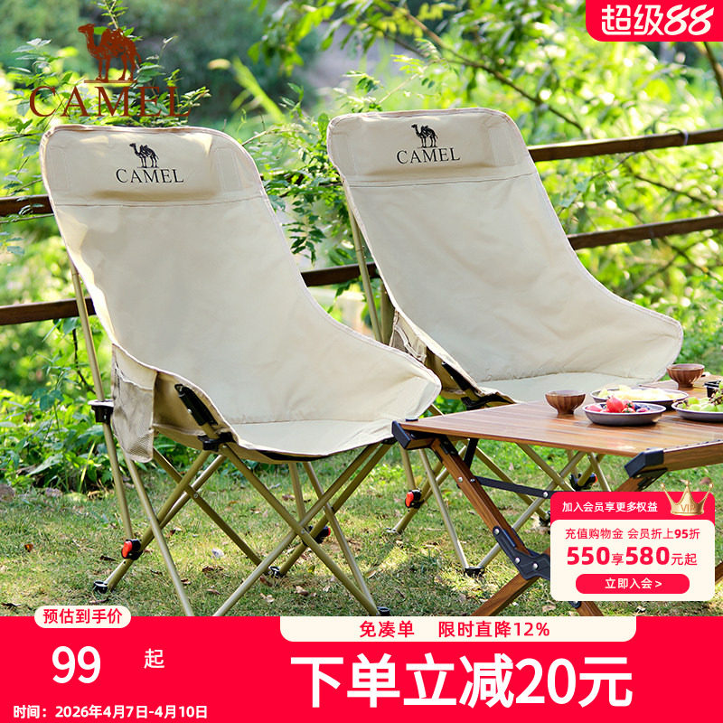 骆驼户外折叠椅可调节月亮椅椅子沙滩便携凳野外写生钓鱼高靠背椅