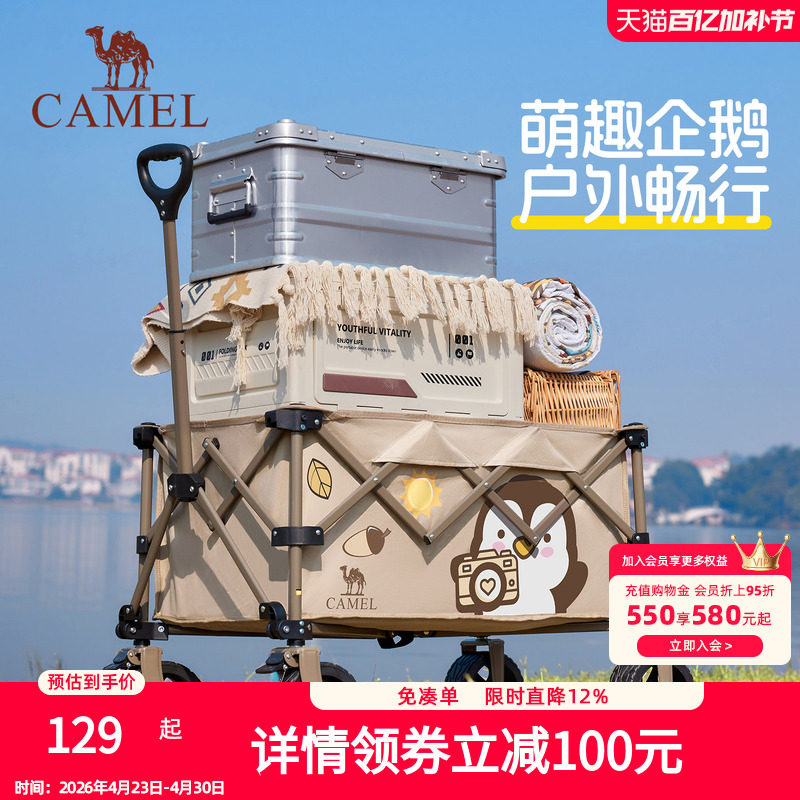 骆驼户外露营车抱抱鹅手推车聚拢野餐营地车可折叠儿童可躺快递车