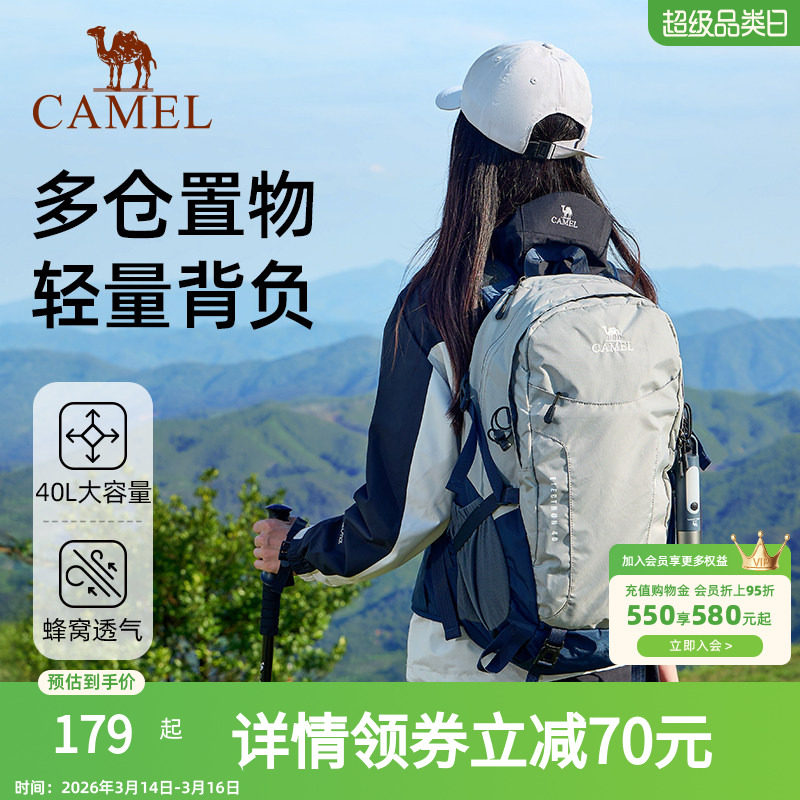 骆驼背包2026新款旅行包双肩包男士户外登山包徒步书包女轻便包包